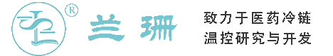 焦作干冰厂家_焦作干冰批发_焦作冰袋批发_焦作食品级干冰_厂家直销-焦作兰珊干冰厂